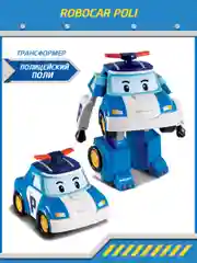 Robocar Poli Робот трансформер Робокар Поли 10 см Поли, MRT-0650