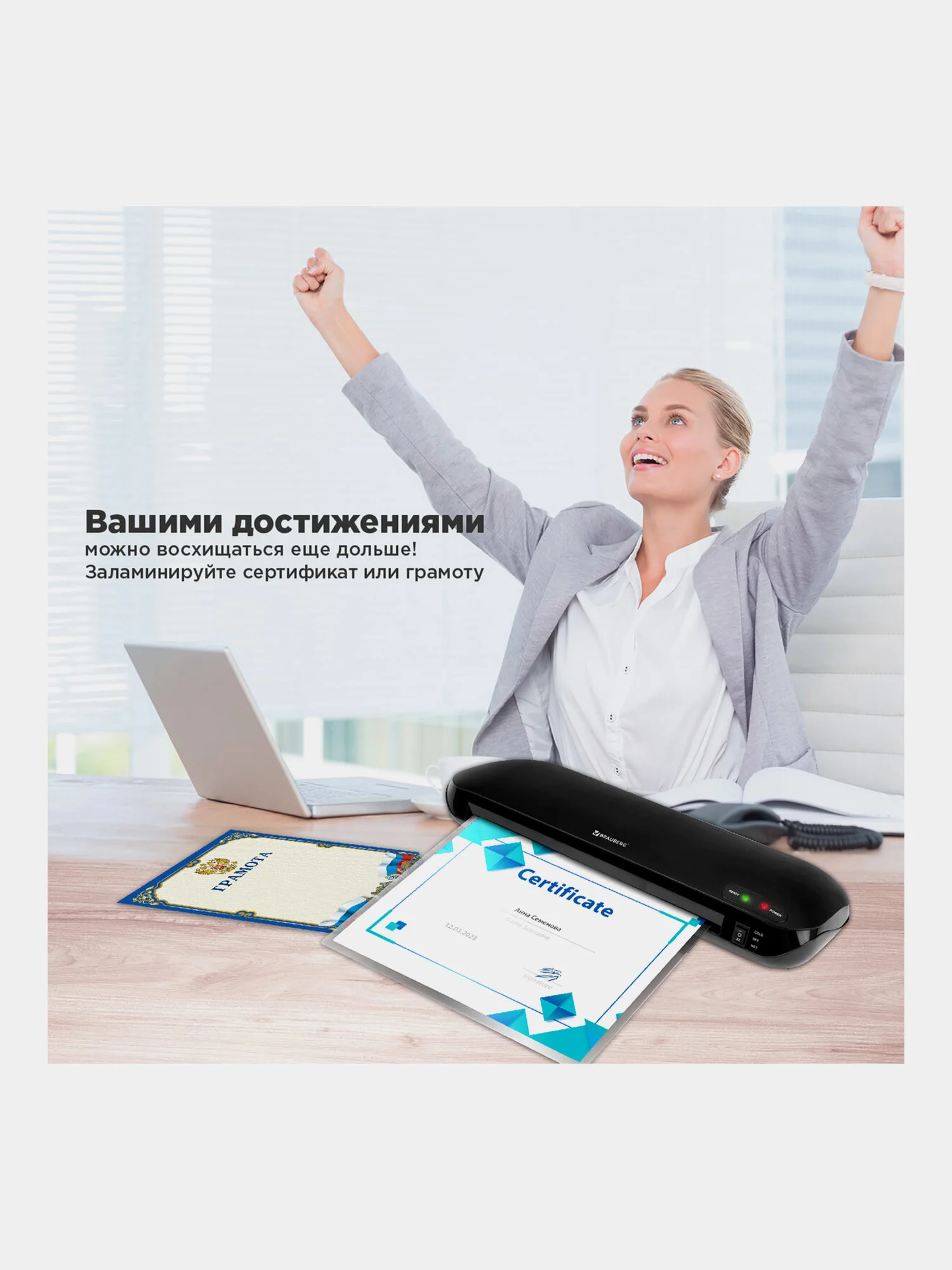 Ламинатор бумаги для офиса и дома с резаком роликовым А4 Brauberg пленка 75-150 мкм 532623