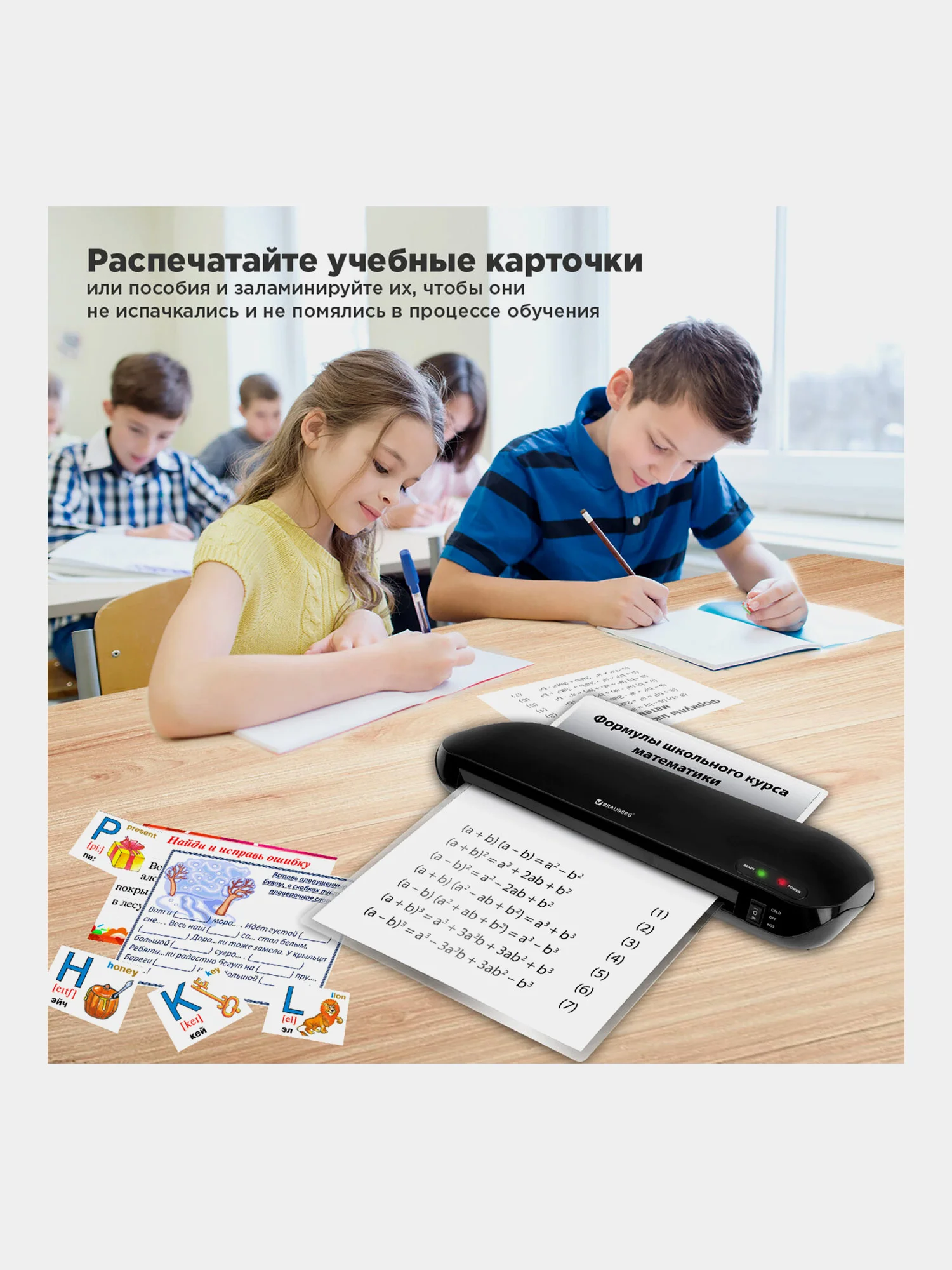 Ламинатор бумаги для офиса и дома с резаком роликовым А4 Brauberg пленка 75-150 мкм 532623