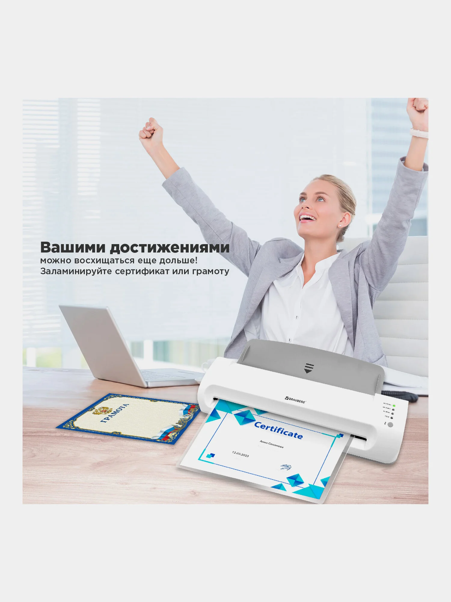 Ламинатор бумаги для офиса и дома Brauberg, A3, толщина пленки 60-200 мкм