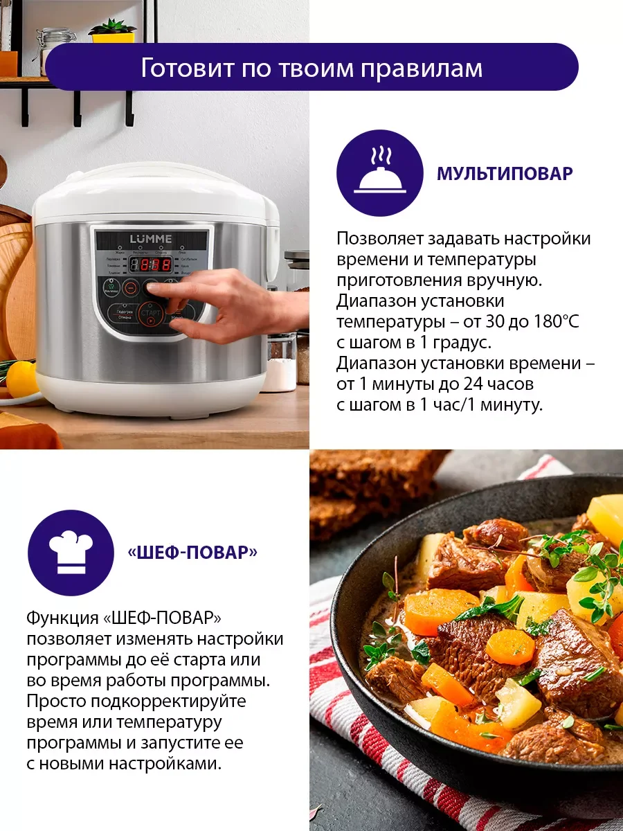 Белый мультиварка LUMME LU-1448/ 5 литров/ 31 программа / белый жемчуг