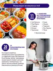 Белый мультиварка LUMME LU-1448/ 5 литров/ 31 программа / белый жемчуг