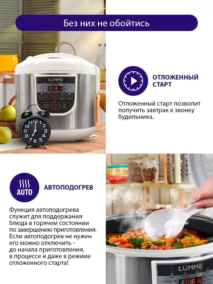 Белый мультиварка LUMME LU-1448/ 5 литров/ 31 программа / белый жемчуг