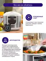 Белый мультиварка LUMME LU-1448/ 5 литров/ 31 программа / белый жемчуг