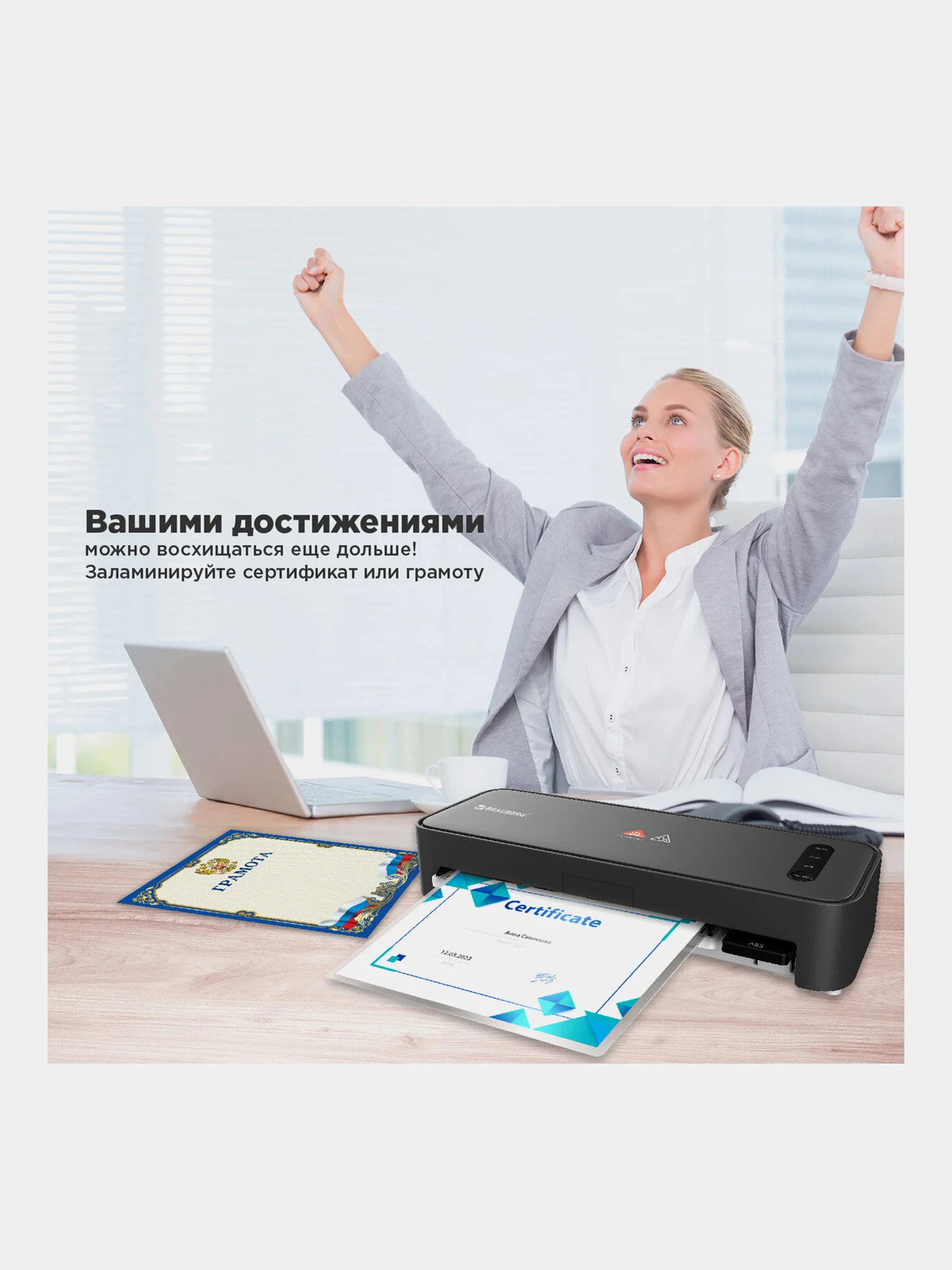 Ламинатор бумаги пакетный для дома и офиса Brauberg A4, пленка 75-150 мкм, 532627