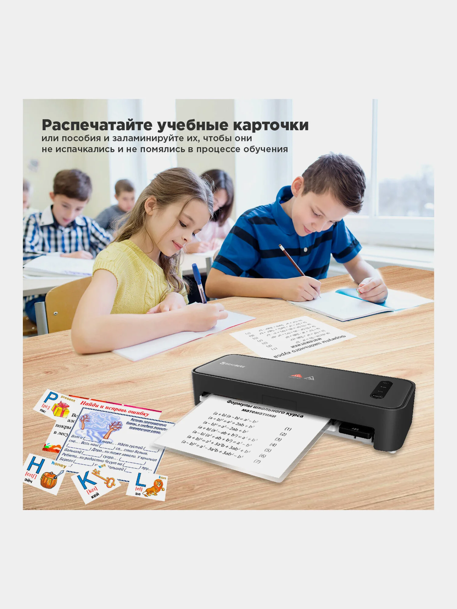 Ламинатор бумаги пакетный для дома и офиса Brauberg A4, пленка 75-150 мкм, 532627