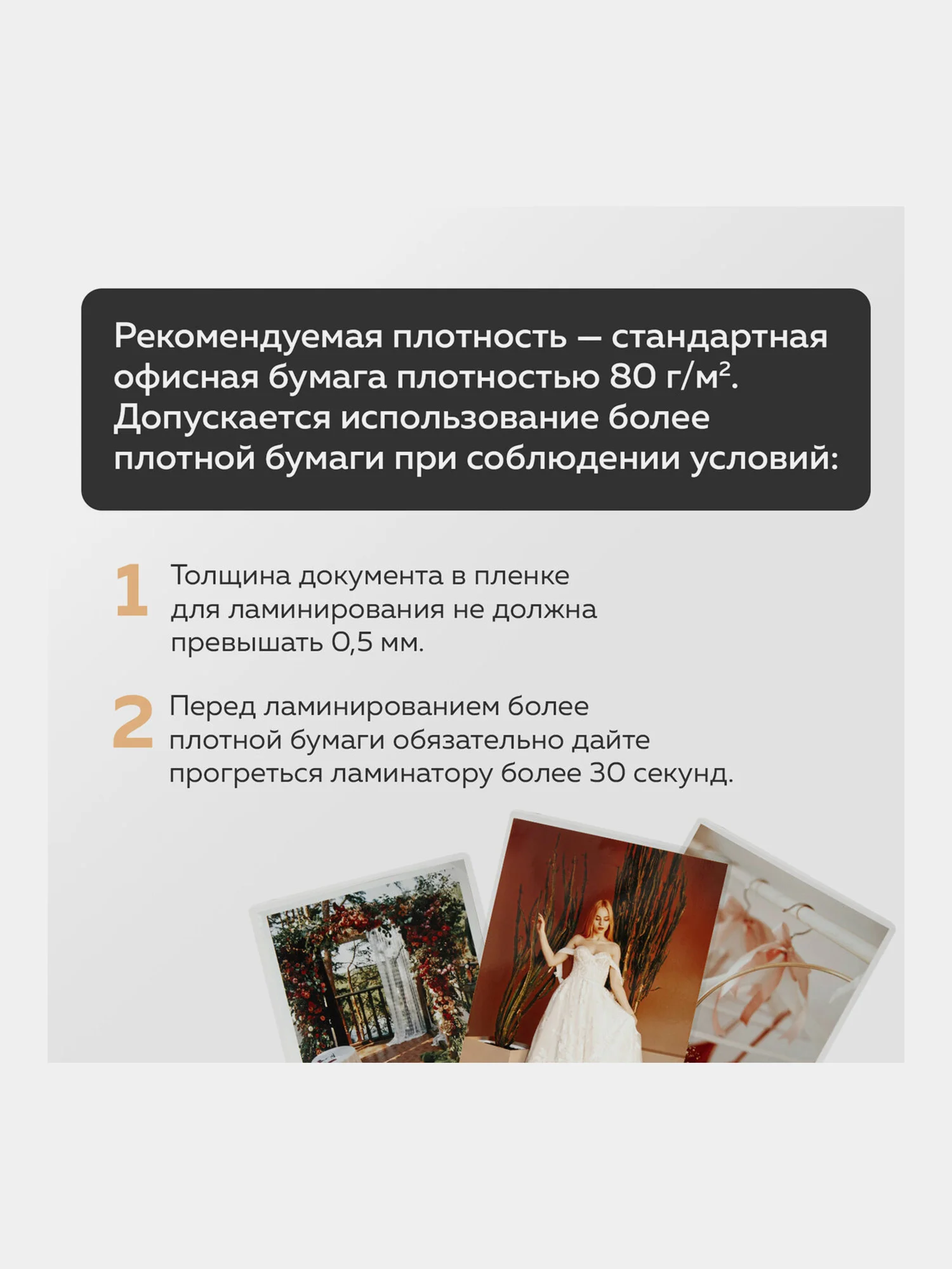 Ламинатор бумаги пакетный для дома и офиса Brauberg A4, пленка 75-150 мкм, 532627