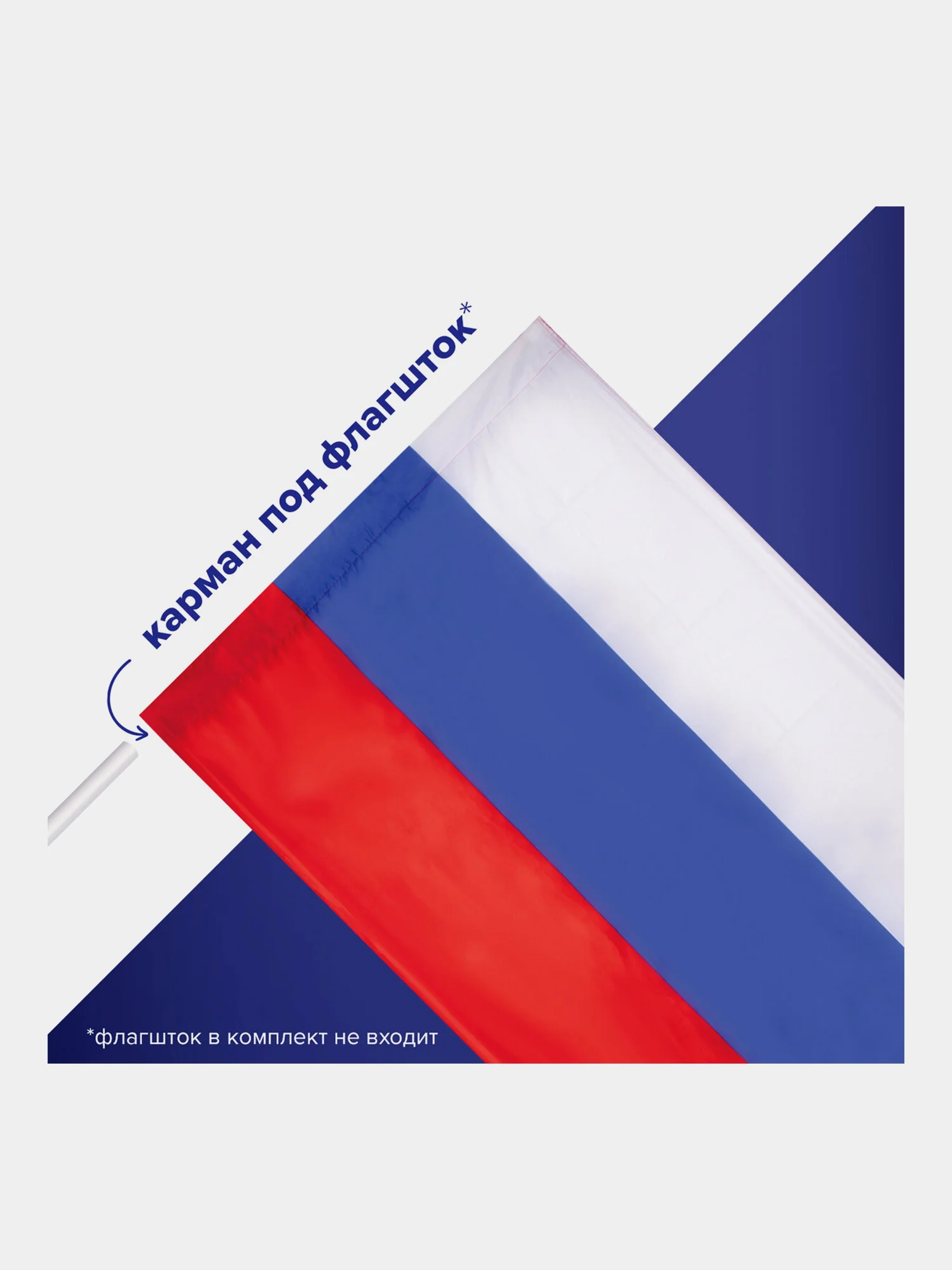 Флаг России 90х135 см, без герба, Brauberg/Staff, 550177