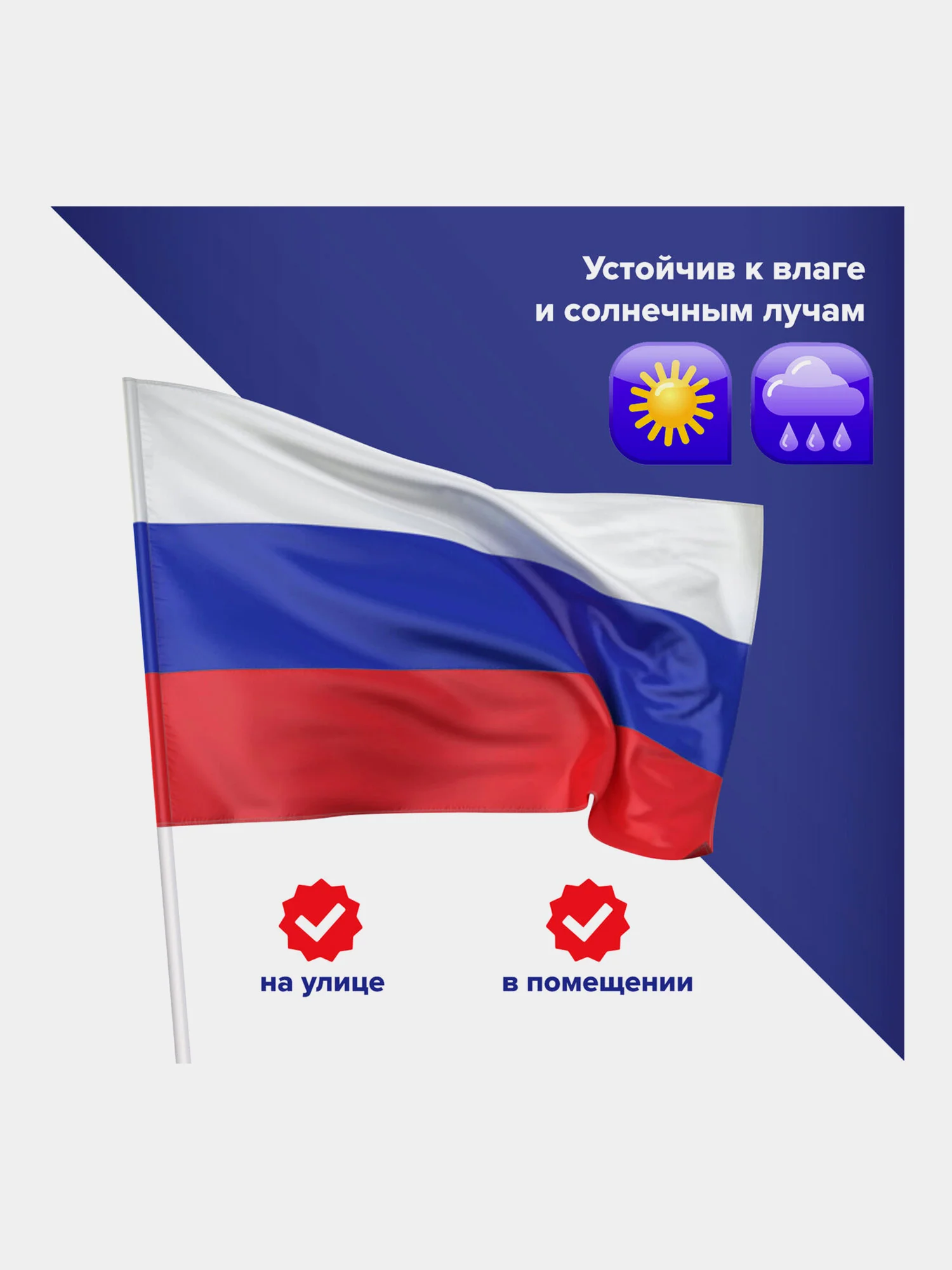 Флаг России 90х135 см, без герба, Brauberg/Staff, 550177