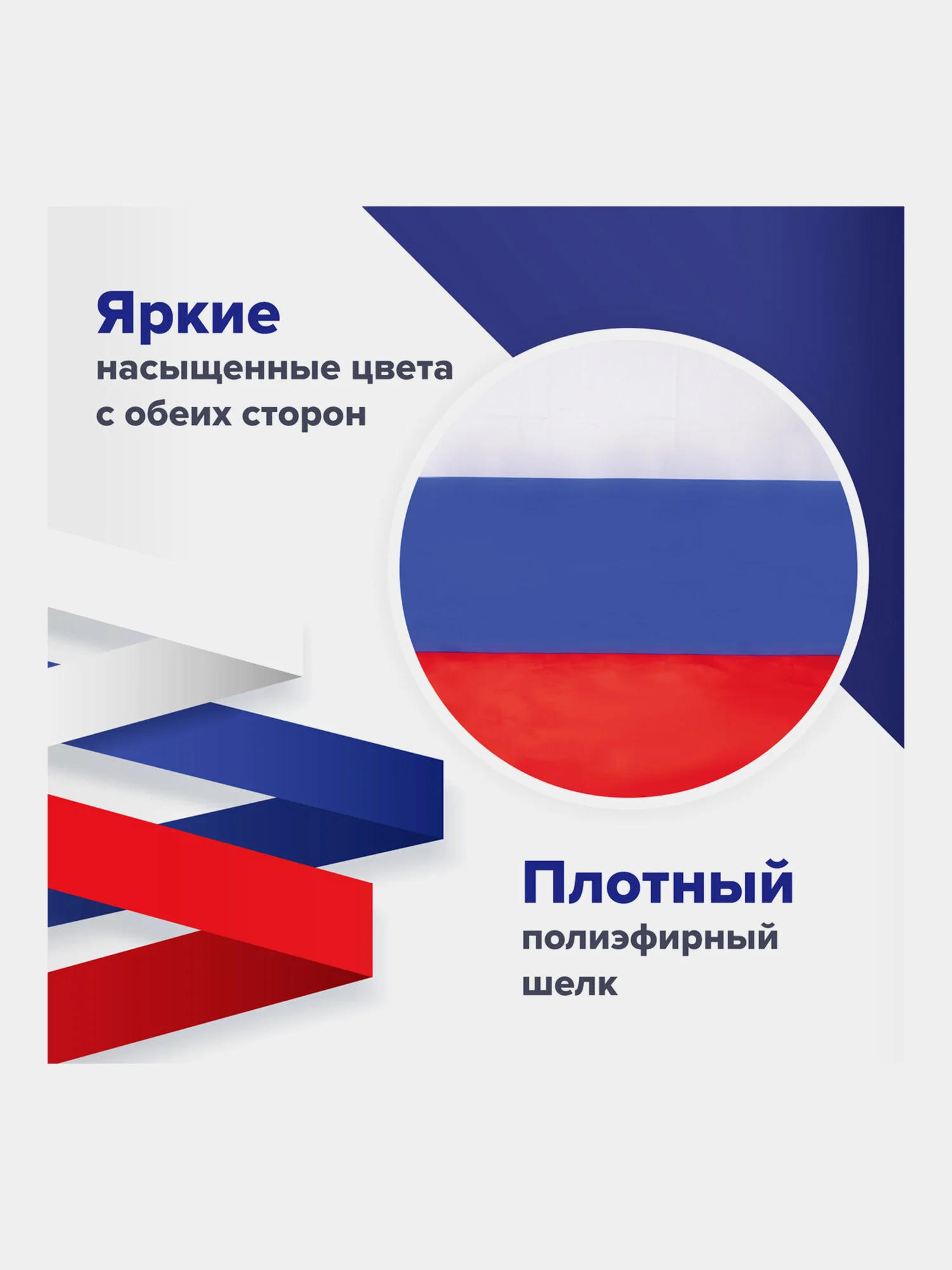 Флаг России 90х135 см, без герба, Brauberg/Staff, 550177