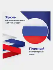 Флаг России 90х135 см, без герба, Brauberg/Staff, 550177