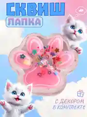 Игрушки-антистресс сквиши. Кошачьи лапки прозраные