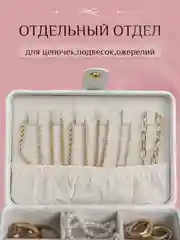 Белый большая шкатулка для украшений в подарок