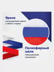 Флаг России, триколор РФ 90х135 см без герба, с влагозащитной пропиткой, Staff, 550225