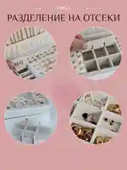 Белый большая шкатулка для украшений в подарок