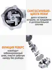 Белый мясорубка электрическая HOME ELEMENT HE-MG606A с реверсом белый жемчуг