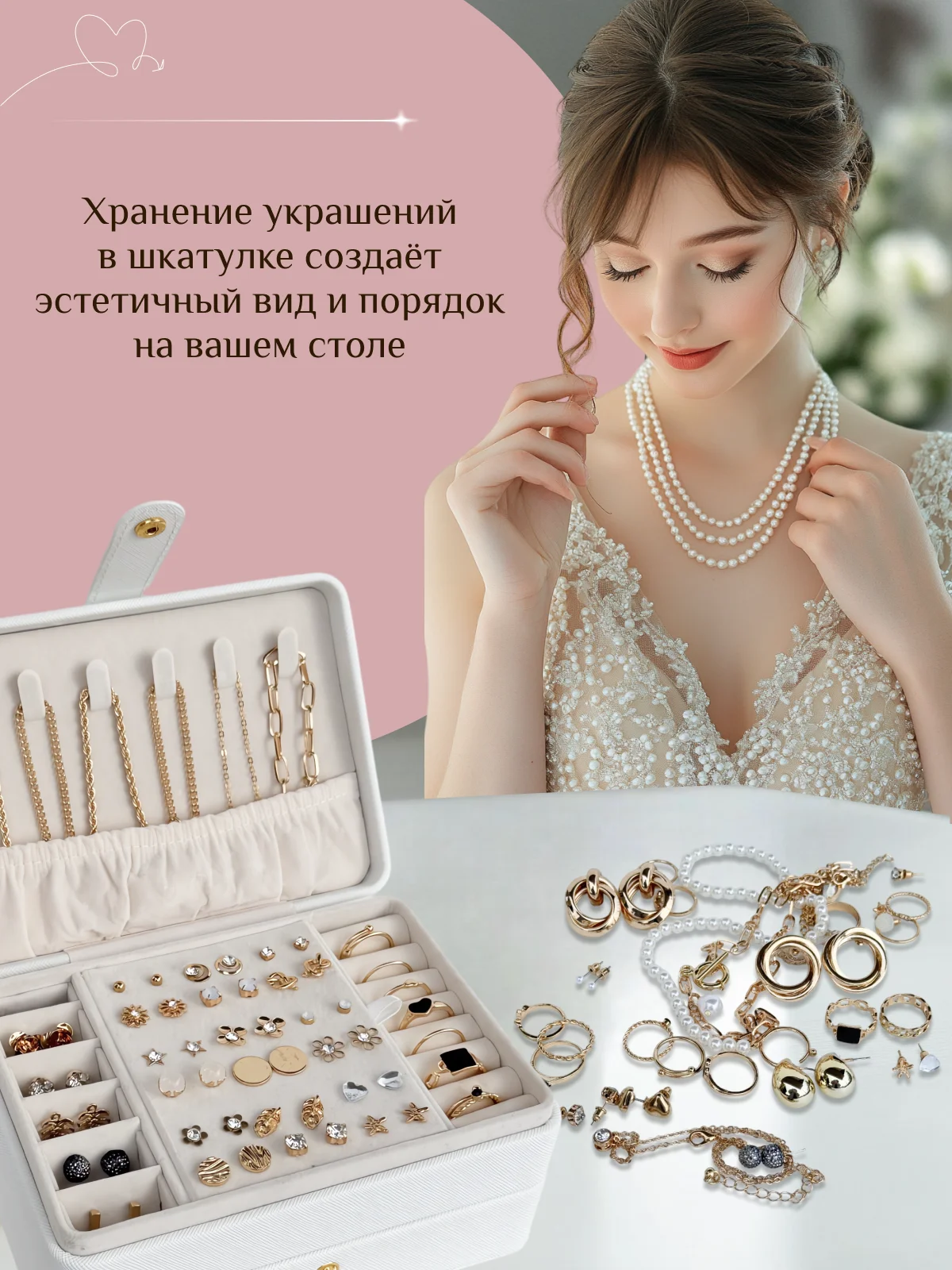 Белый большая шкатулка для украшений в подарок
