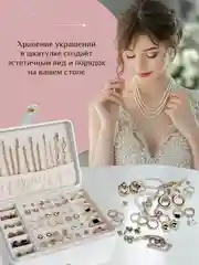 Белый большая шкатулка для украшений в подарок