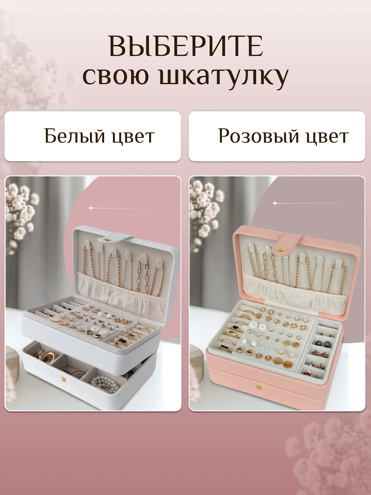 Белый большая шкатулка для украшений в подарок