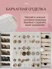 Белый большая шкатулка для украшений в подарок