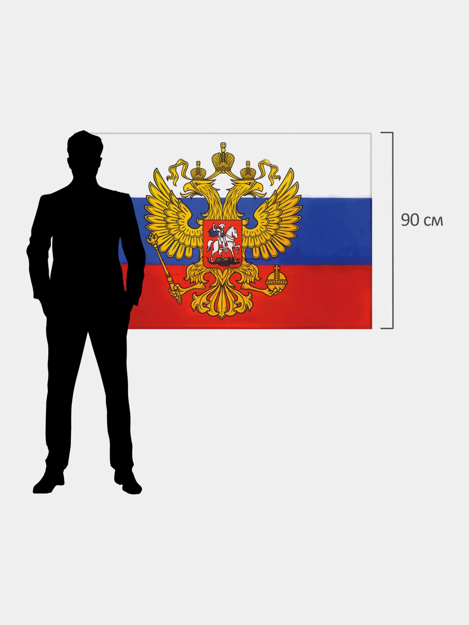 Флаг России / РФ / триколор 90 х 135 см с гербом, с влагозащитной пропиткой, Staff, 550226