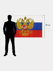 Флаг России / РФ / триколор 90 х 135 см с гербом, с влагозащитной пропиткой, Staff, 550226