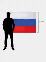 Флаг России, триколор РФ 90х135 см без герба, прочность и влагозащита, Staff, 550227