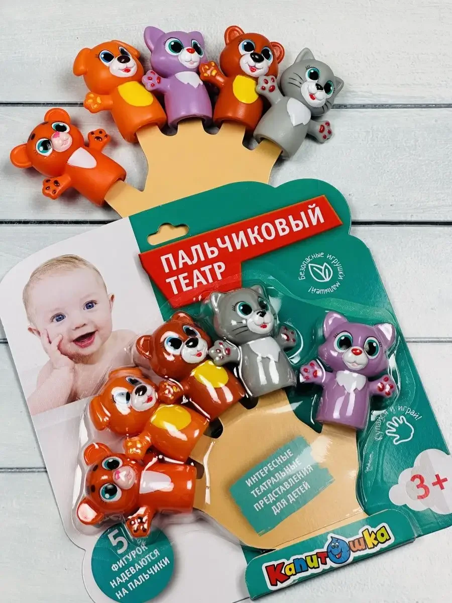 Игрушки из пластизоля пальчиковый театр Животные Капитошка