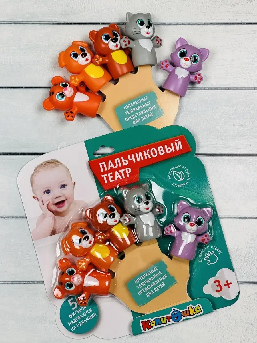 Игрушки из пластизоля пальчиковый театр Животные Капитошка