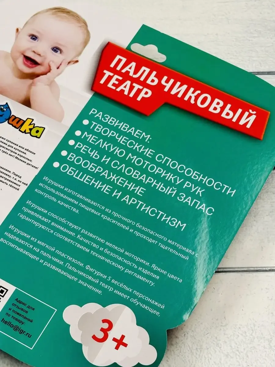 Игрушки из пластизоля пальчиковый театр Животные Капитошка
