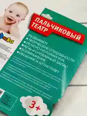 Игрушки из пластизоля пальчиковый театр Животные Капитошка