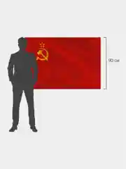 Флаг СССР 90х135 см, полиэстер, Staff, 550229