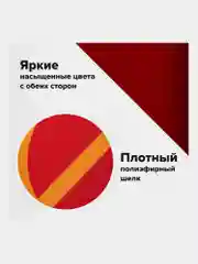 Флаг СССР 90х135 см, полиэстер, Staff, 550229