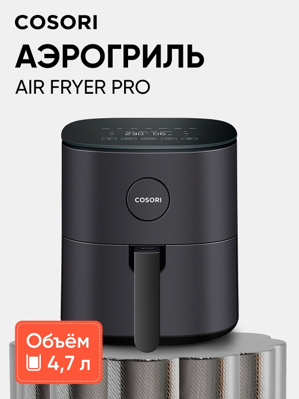 Аэрогриль Cosori Air Fryer Pro LE CAF-L501 4,7л Серый