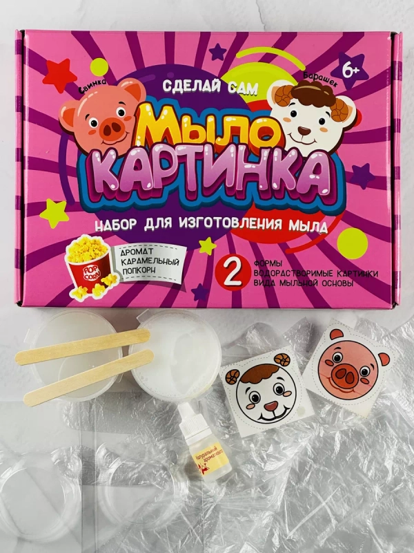 Мыло сделай сам Свинка Овечка мыловарение химические опыты