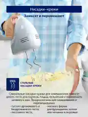 Белый миксер ручной кухонный STINGRAY ST-MX2005A 800 Вт/ 2 комплекта насадок, белый