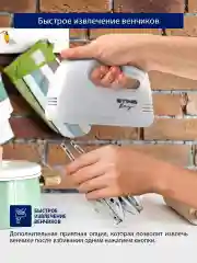 Белый миксер ручной кухонный STINGRAY ST-MX2005A 800 Вт/ 2 комплекта насадок, белый