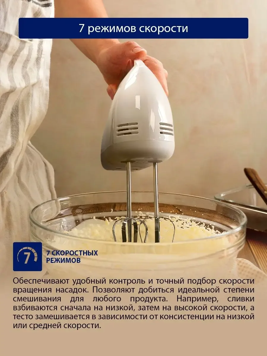 Белый миксер ручной кухонный STINGRAY ST-MX2005A 800 Вт/ 2 комплекта насадок, белый