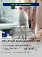 Белый миксер ручной кухонный STINGRAY ST-MX2005A 800 Вт/ 2 комплекта насадок, белый