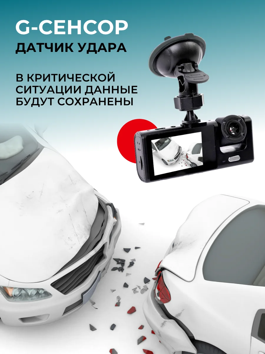 Автомобильный видеорегистратор Otomo, 3 в 1, с датчиками удара и движения