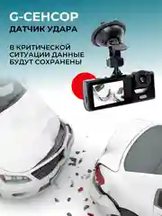 Автомобильный видеорегистратор Otomo, 3 в 1, с датчиками удара и движения