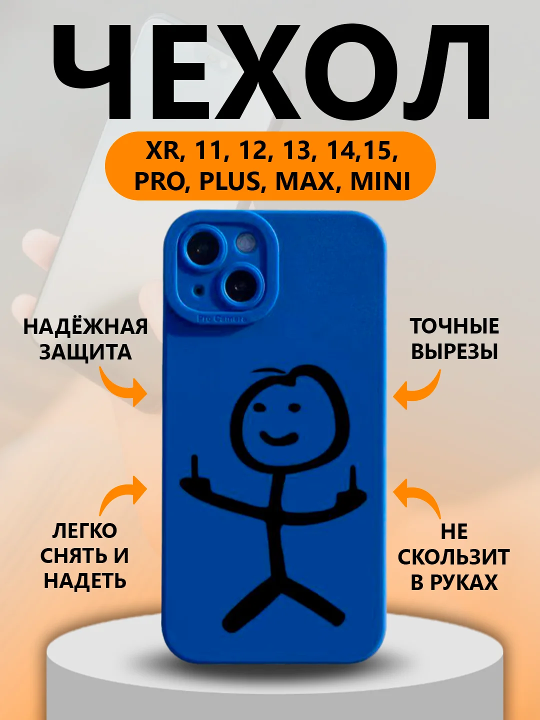 Чехол для iPhone (Айфон) XR, 11, 12, 13, 14, Pro, Plus, Max, Mini, силиконовый с принтом