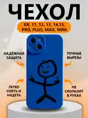 Чехол для iPhone (Айфон) XR, 11, 12, 13, 14, Pro, Plus, Max, Mini, силиконовый с принтом