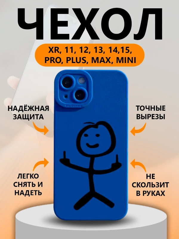 Чехол для iPhone (Айфон) XR, 11, 12, 13, 14, Pro, Plus, Max, Mini, силиконовый с принтом
