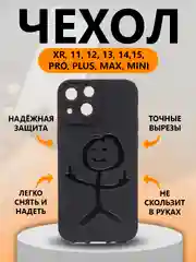 Серый чехол для iPhone (Айфон) XR, 11, 12, 13, 14, Pro, Plus, Max, Mini, силиконовый с принтом