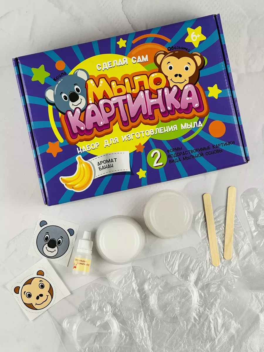 Мыло детское своими руками Коала обезьянка мыловарение банан
