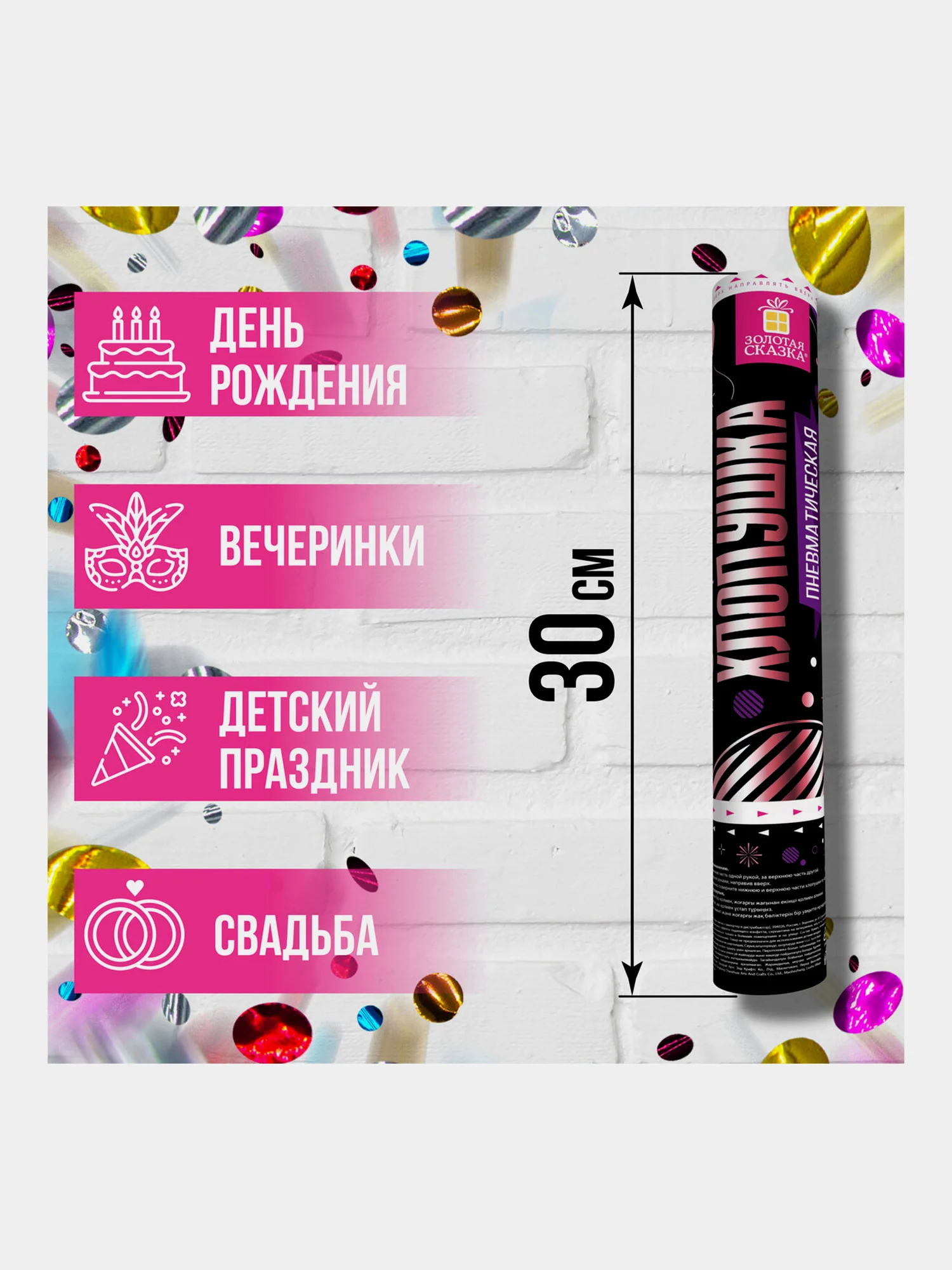 Хлопушка (пневмохлопушка) с конфетти праздничная Золотая Сказка, фольга, круги, 591478