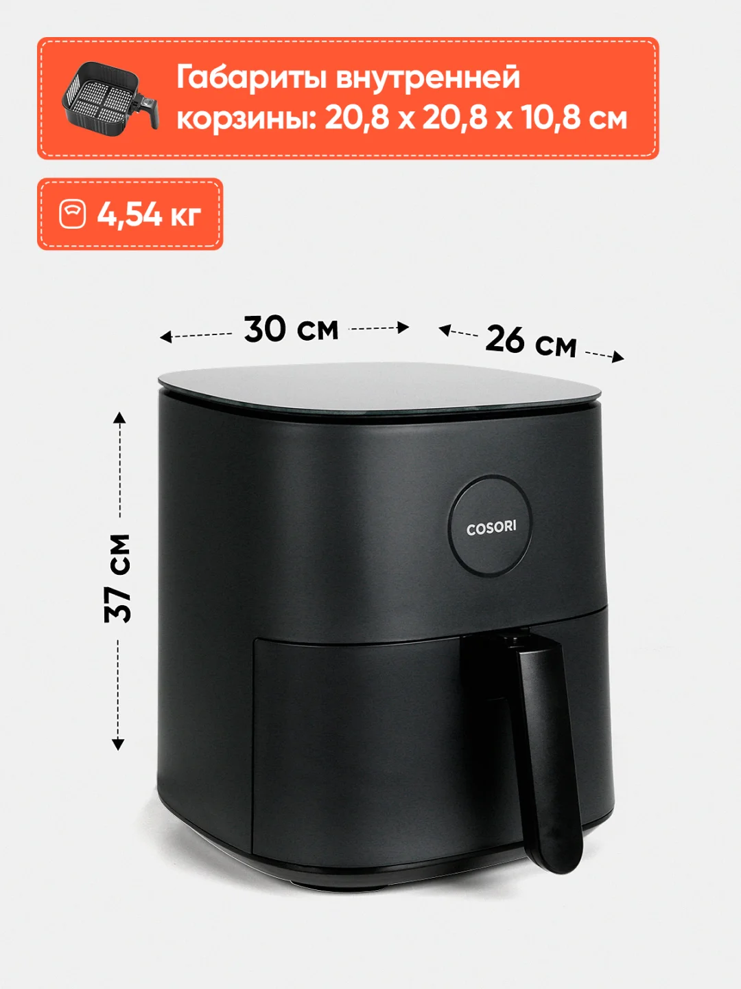 Аэрогриль Cosori Air Fryer Pro LE CAF-L501 4,7л Серый