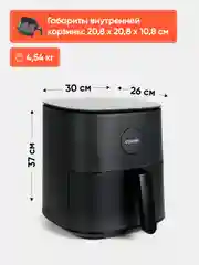 Аэрогриль Cosori Air Fryer Pro LE CAF-L501 4,7л Серый