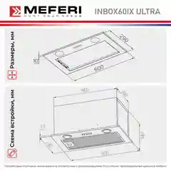 Вытяжка для кухни встраиваемая MEFERI INBOX60IX ULTRA, ширина 60 см, 1100 m3, серебристый